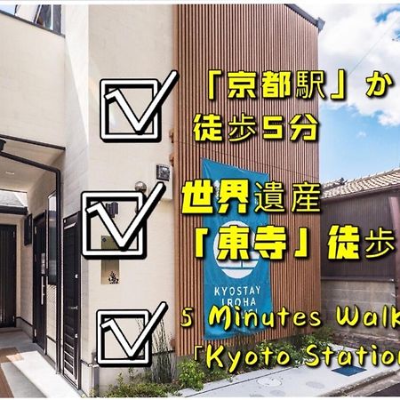 KYOSTAY Iroha Soragi 2 - Vacation STAY 04182v Kyōto Esterno foto