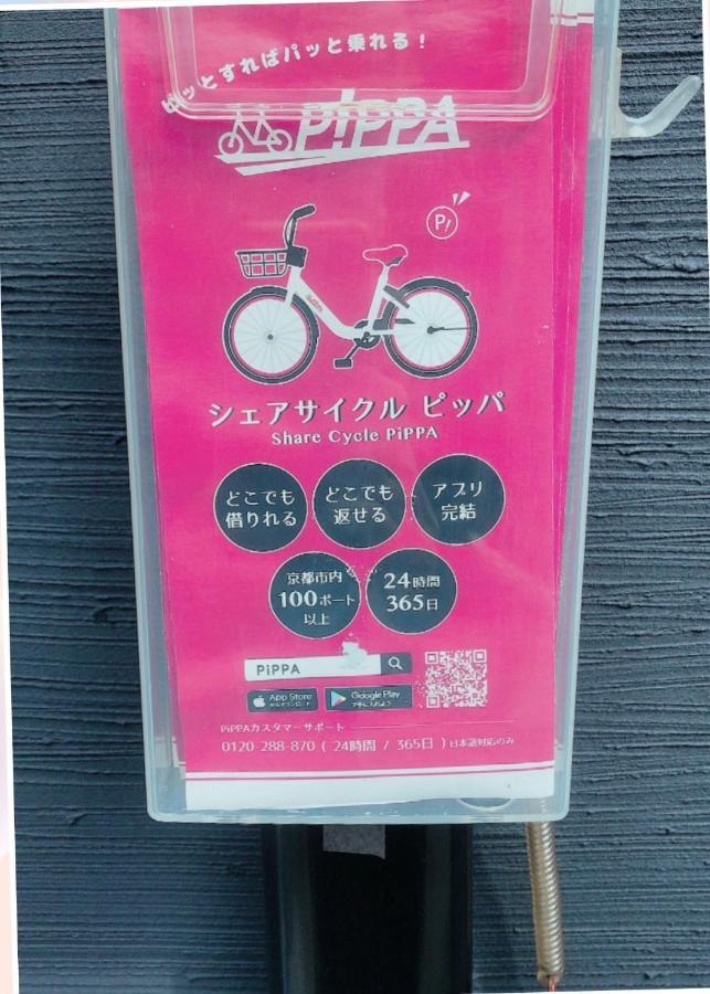 KYOSTAY Iroha Soragi 2 - Vacation STAY 04182v Kyōto Esterno foto
